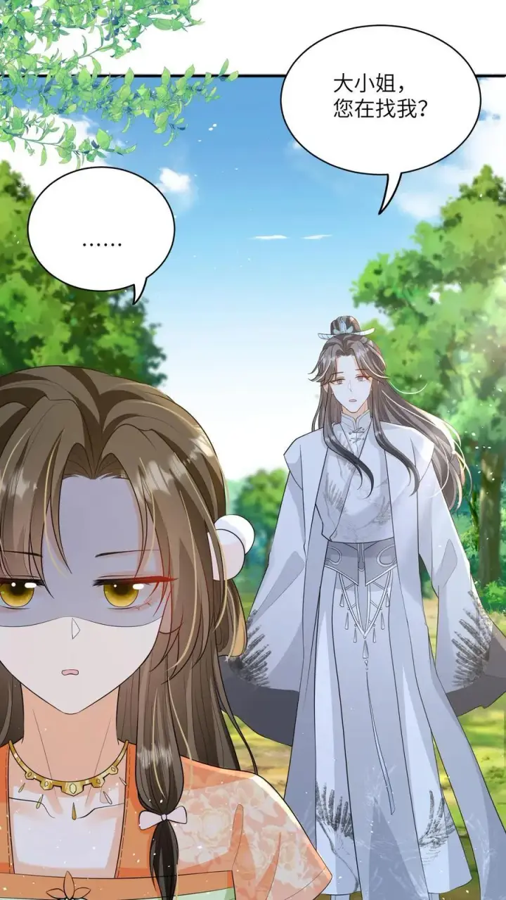 《论反派摆烂的一百零八种方式》第126话 姐带你发达去图16