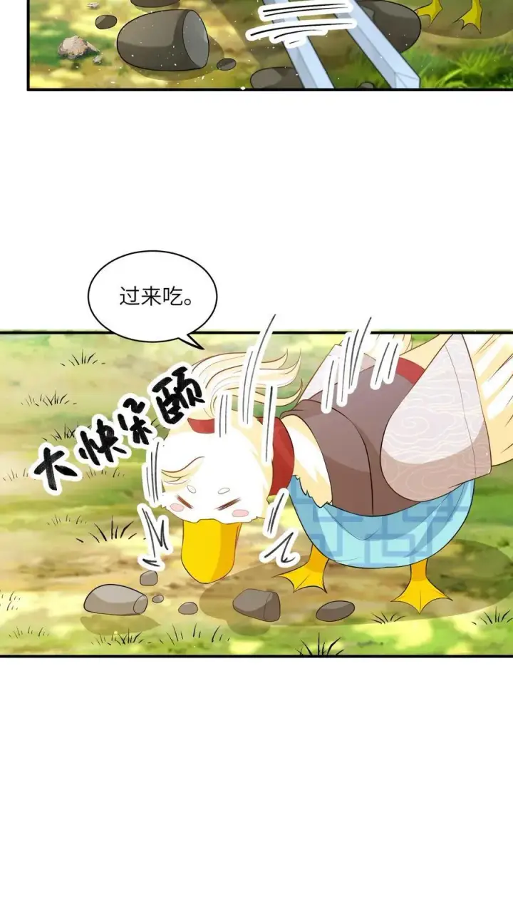 《论反派摆烂的一百零八种方式》第126话 姐带你发达去图18