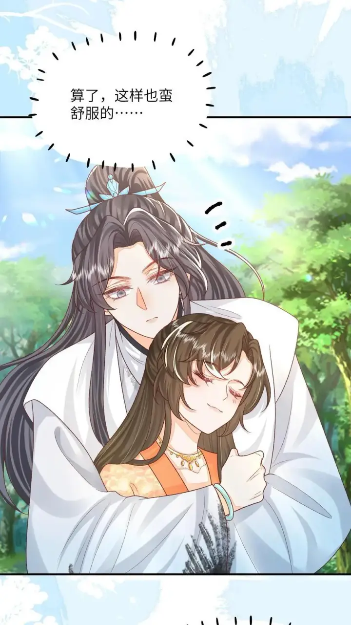 《论反派摆烂的一百零八种方式》第126话 姐带你发达去图2