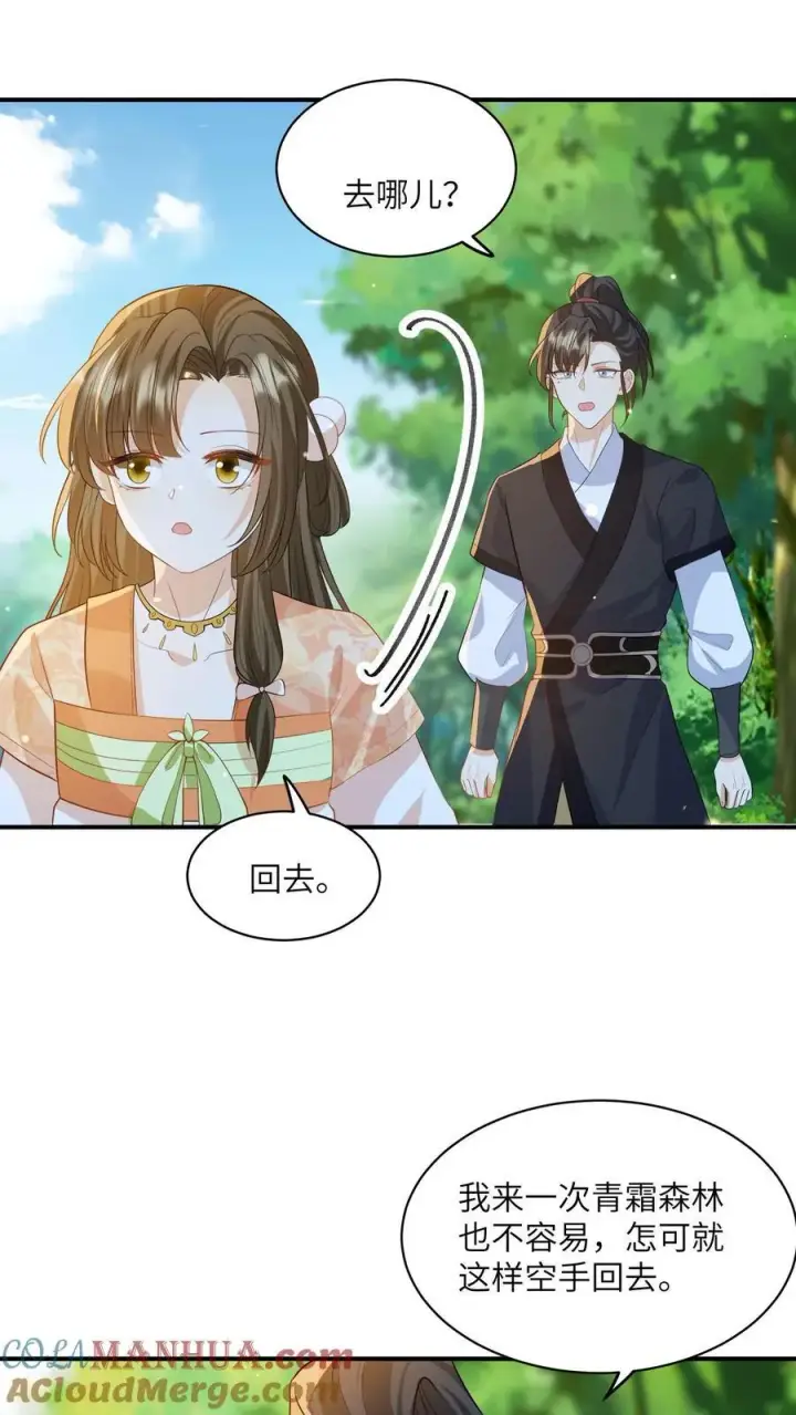 《论反派摆烂的一百零八种方式》第126话 姐带你发达去图21