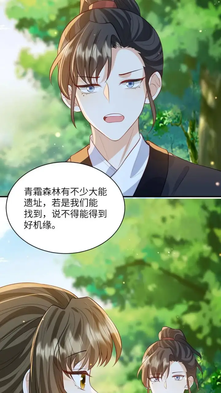 《论反派摆烂的一百零八种方式》第126话 姐带你发达去图22