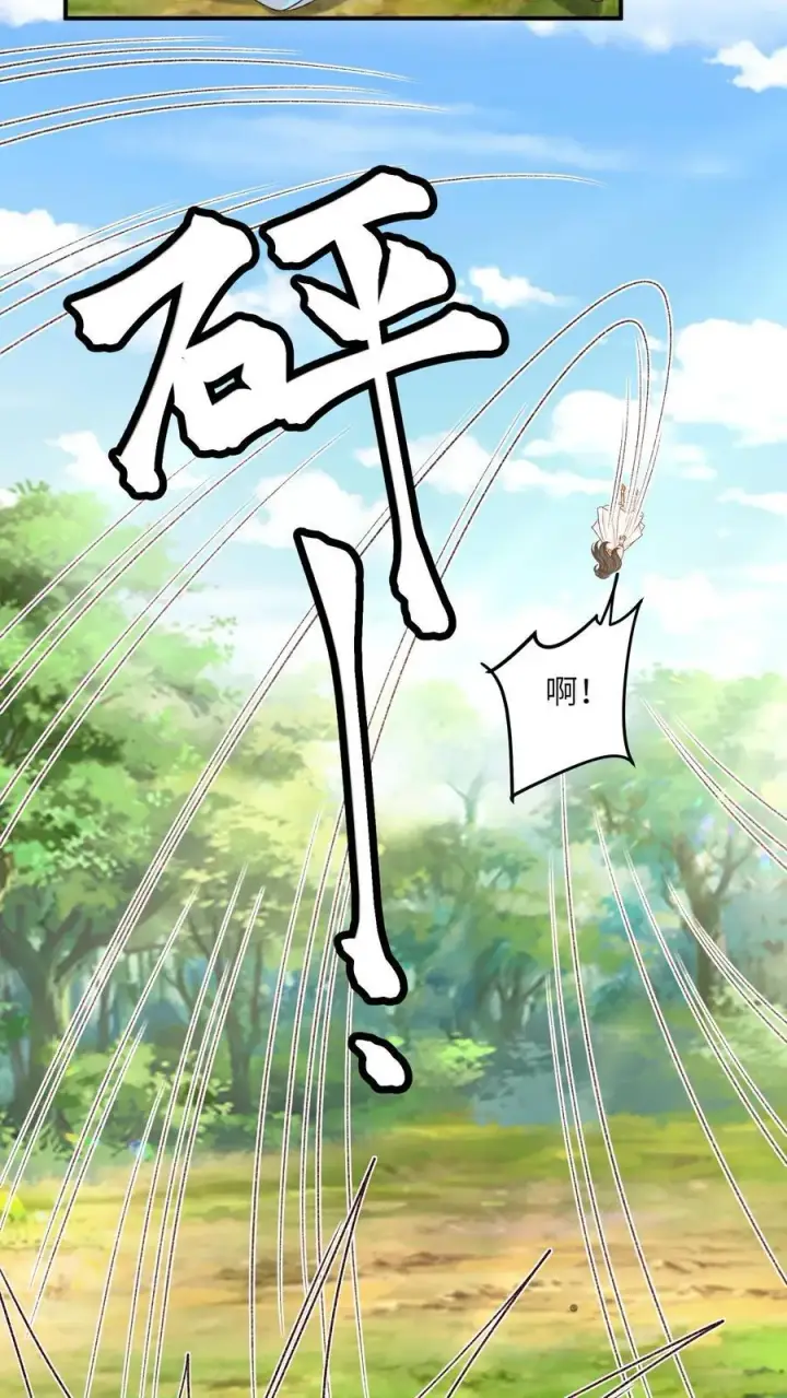 《论反派摆烂的一百零八种方式》第126话 姐带你发达去图6