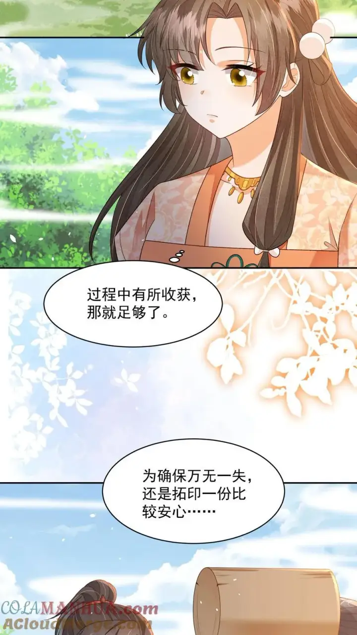 《论反派摆烂的一百零八种方式》第127话 感觉要送我上西天图11