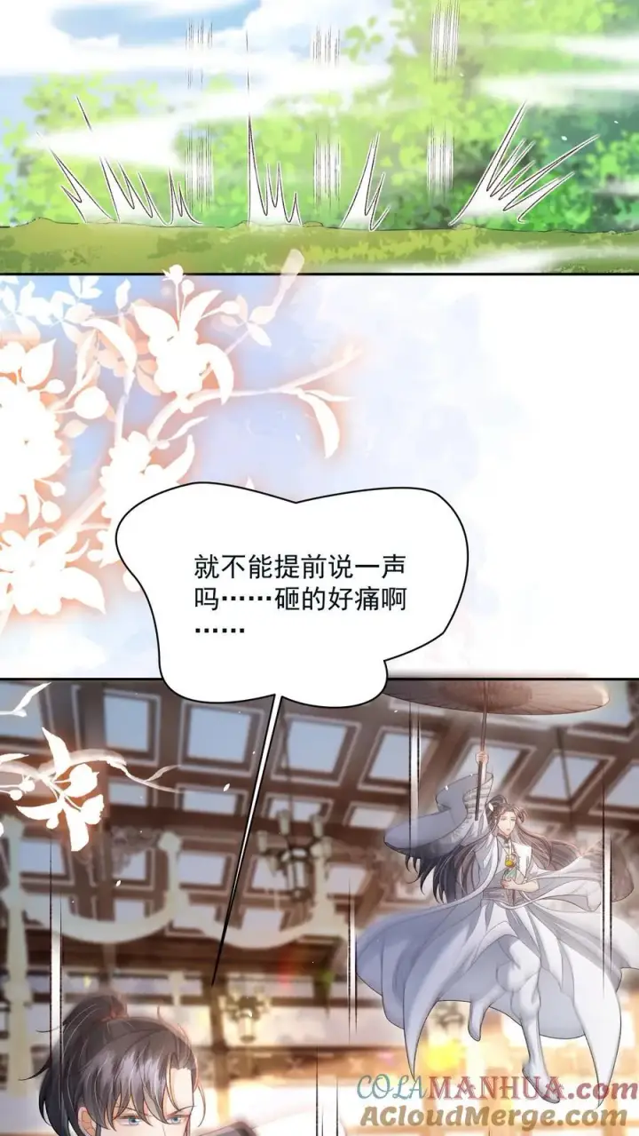 《论反派摆烂的一百零八种方式》第127话 感觉要送我上西天图15