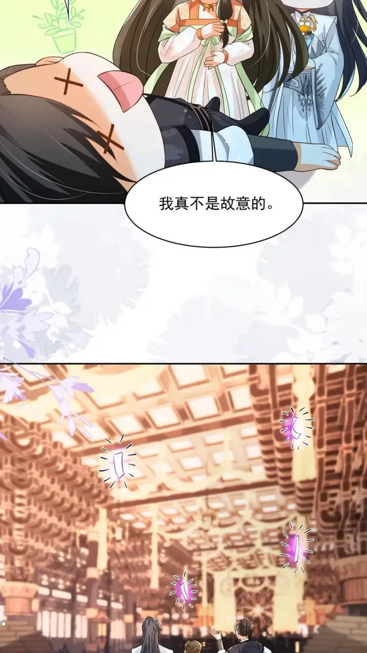 《论反派摆烂的一百零八种方式》第127话 感觉要送我上西天图18
