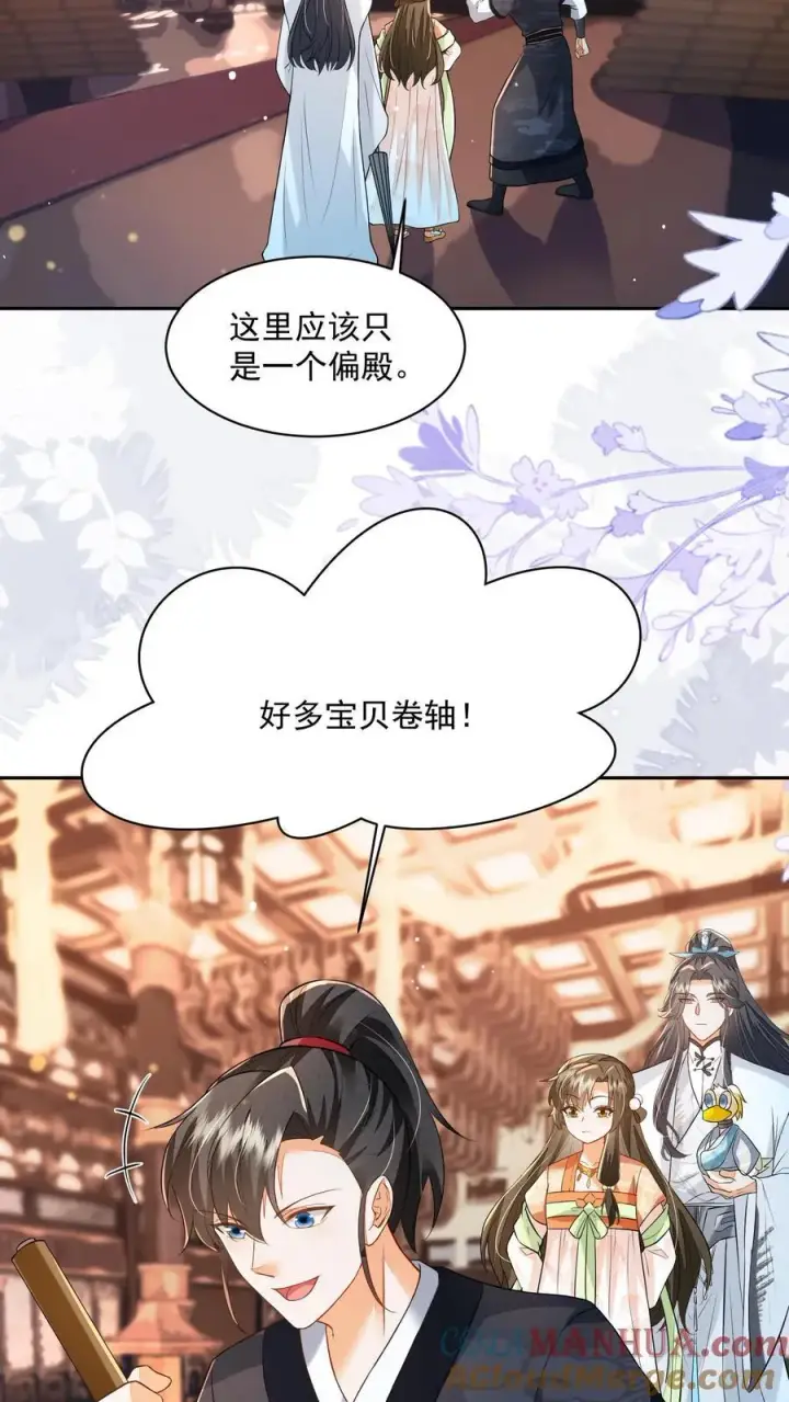《论反派摆烂的一百零八种方式》第127话 感觉要送我上西天图19