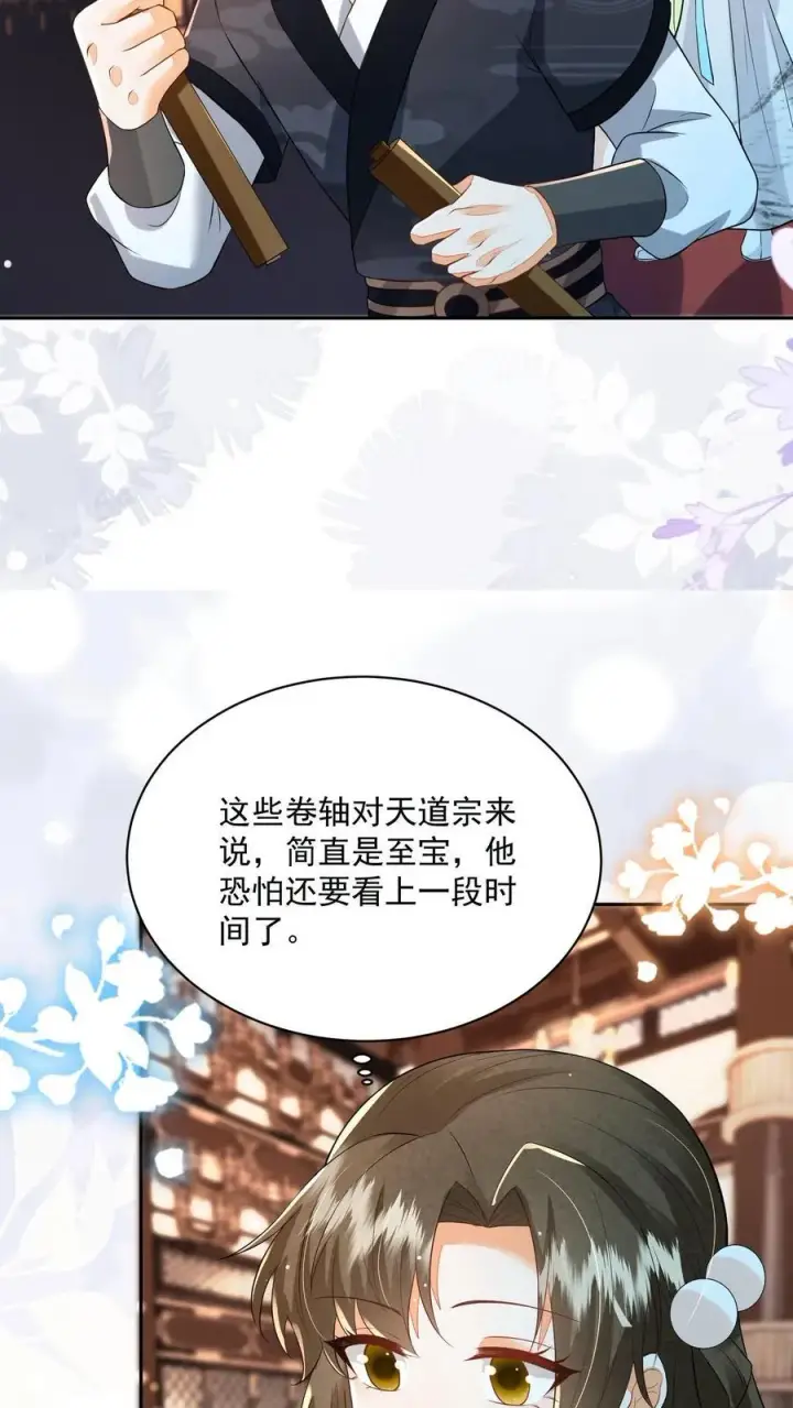 《论反派摆烂的一百零八种方式》第127话 感觉要送我上西天图20