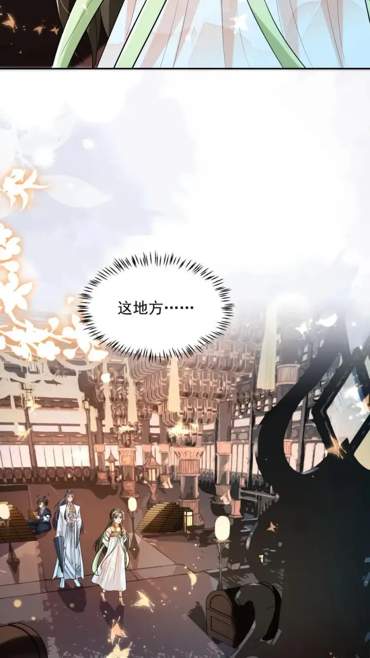 《论反派摆烂的一百零八种方式》第127话 感觉要送我上西天图22