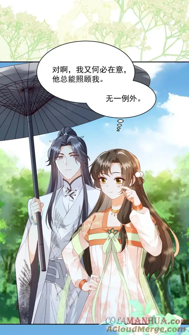 《论反派摆烂的一百零八种方式》第127话 感觉要送我上西天图3