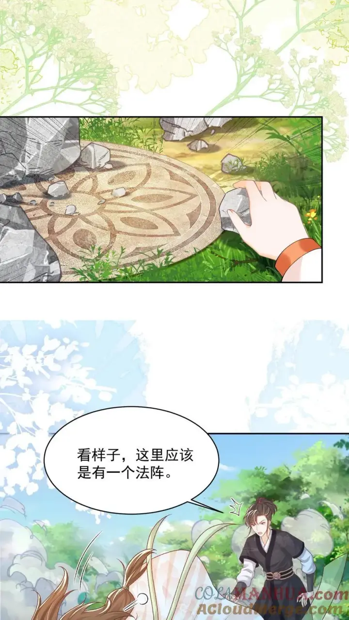《论反派摆烂的一百零八种方式》第127话 感觉要送我上西天图5