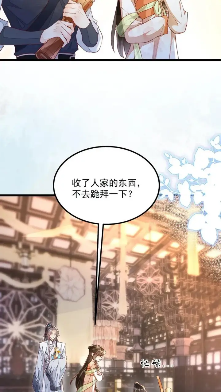 《论反派摆烂的一百零八种方式》第128话 可想而知图10