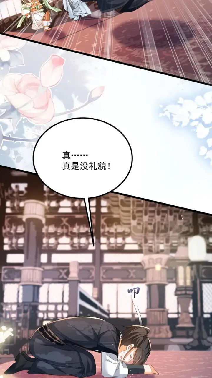 《论反派摆烂的一百零八种方式》第128话 可想而知图14