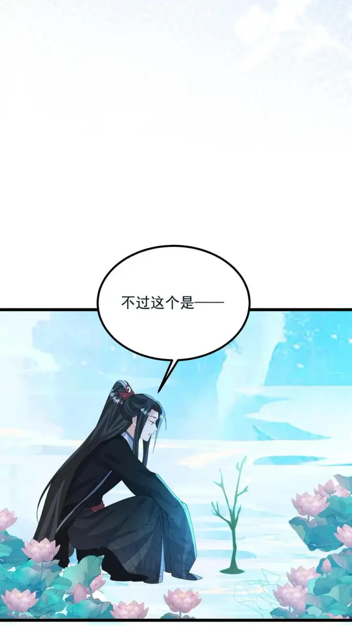 《论反派摆烂的一百零八种方式》第128话 可想而知图20