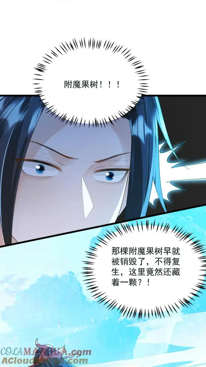 《论反派摆烂的一百零八种方式》第128话 可想而知图21