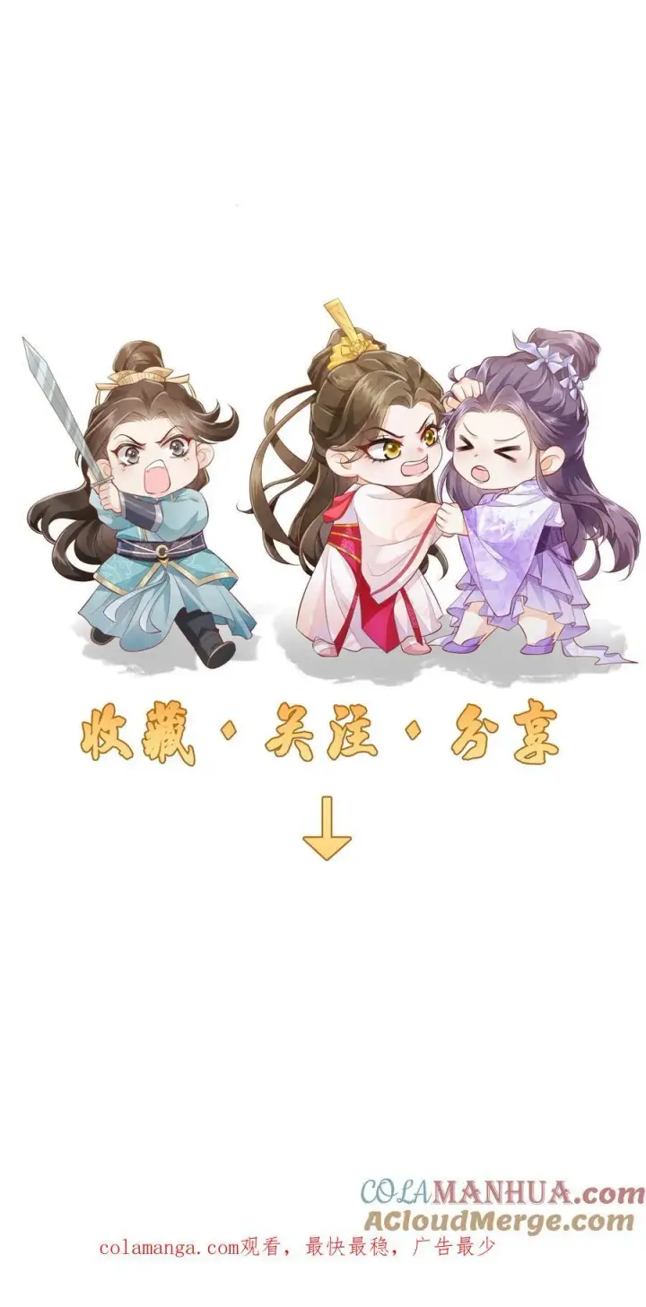 《论反派摆烂的一百零八种方式》第128话 可想而知图23