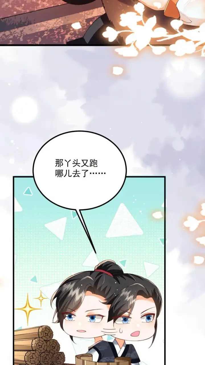 《论反派摆烂的一百零八种方式》第128话 可想而知图4