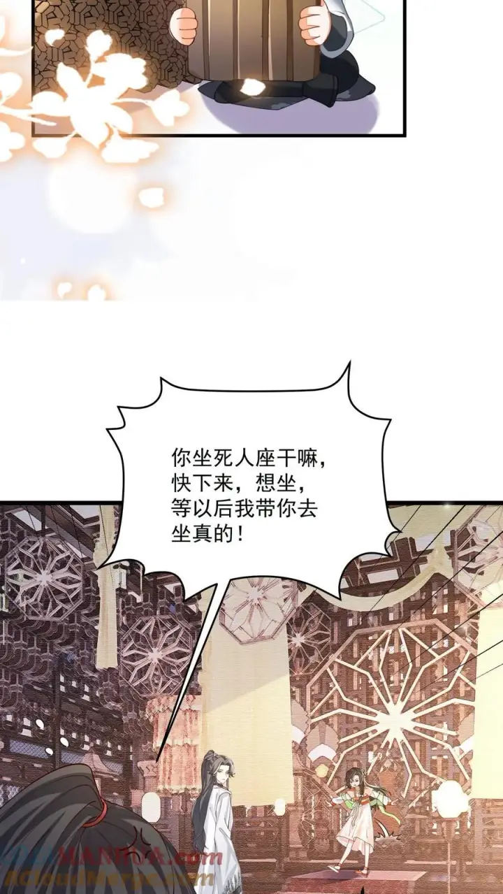 《论反派摆烂的一百零八种方式》第128话 可想而知图5