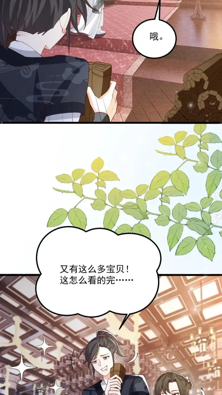 《论反派摆烂的一百零八种方式》第128话 可想而知图6