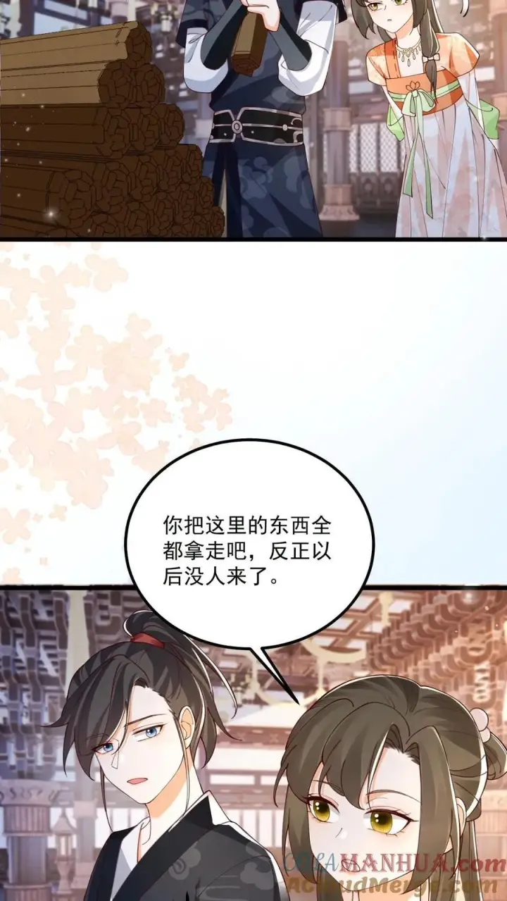 《论反派摆烂的一百零八种方式》第128话 可想而知图7