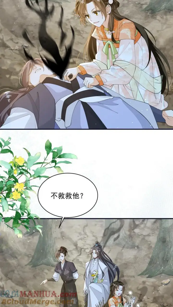 《论反派摆烂的一百零八种方式》第129话 忘了还有个正常人图13