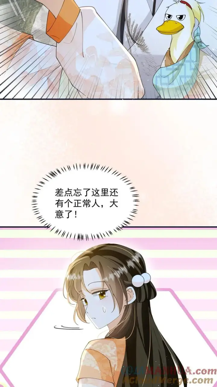 《论反派摆烂的一百零八种方式》第129话 忘了还有个正常人图15
