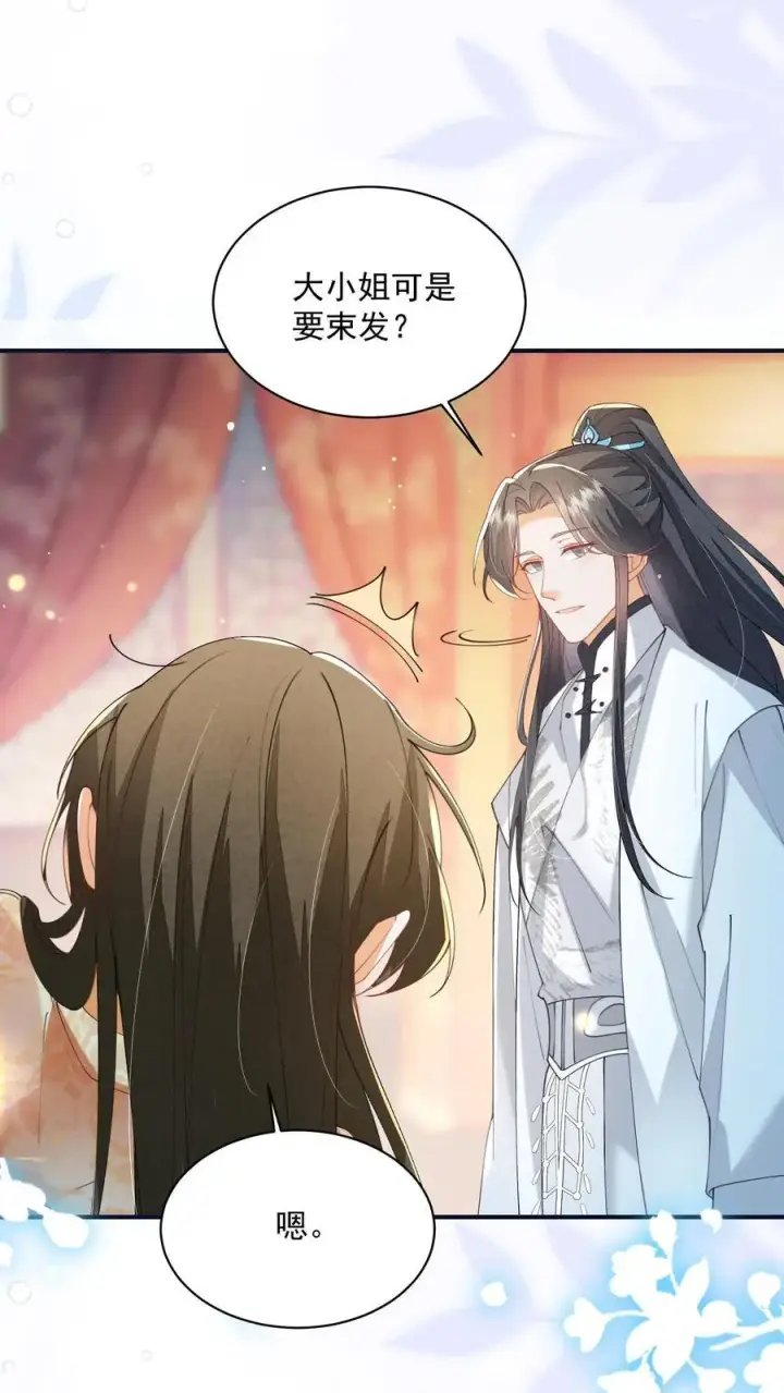 《论反派摆烂的一百零八种方式》第129话 忘了还有个正常人图22