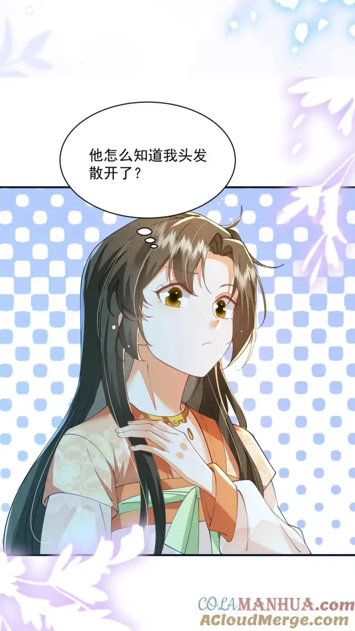 《论反派摆烂的一百零八种方式》第129话 忘了还有个正常人图23