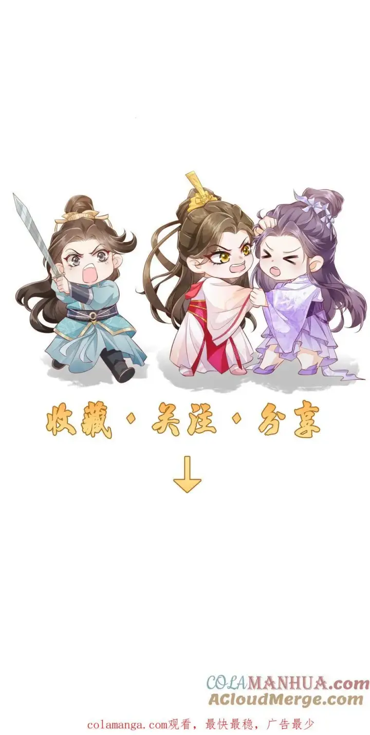 《论反派摆烂的一百零八种方式》第129话 忘了还有个正常人图27