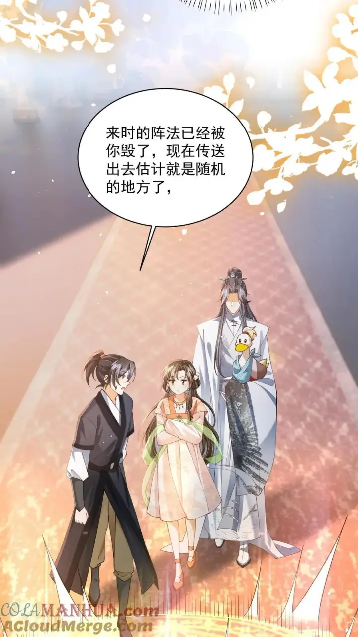 《论反派摆烂的一百零八种方式》第129话 忘了还有个正常人图3