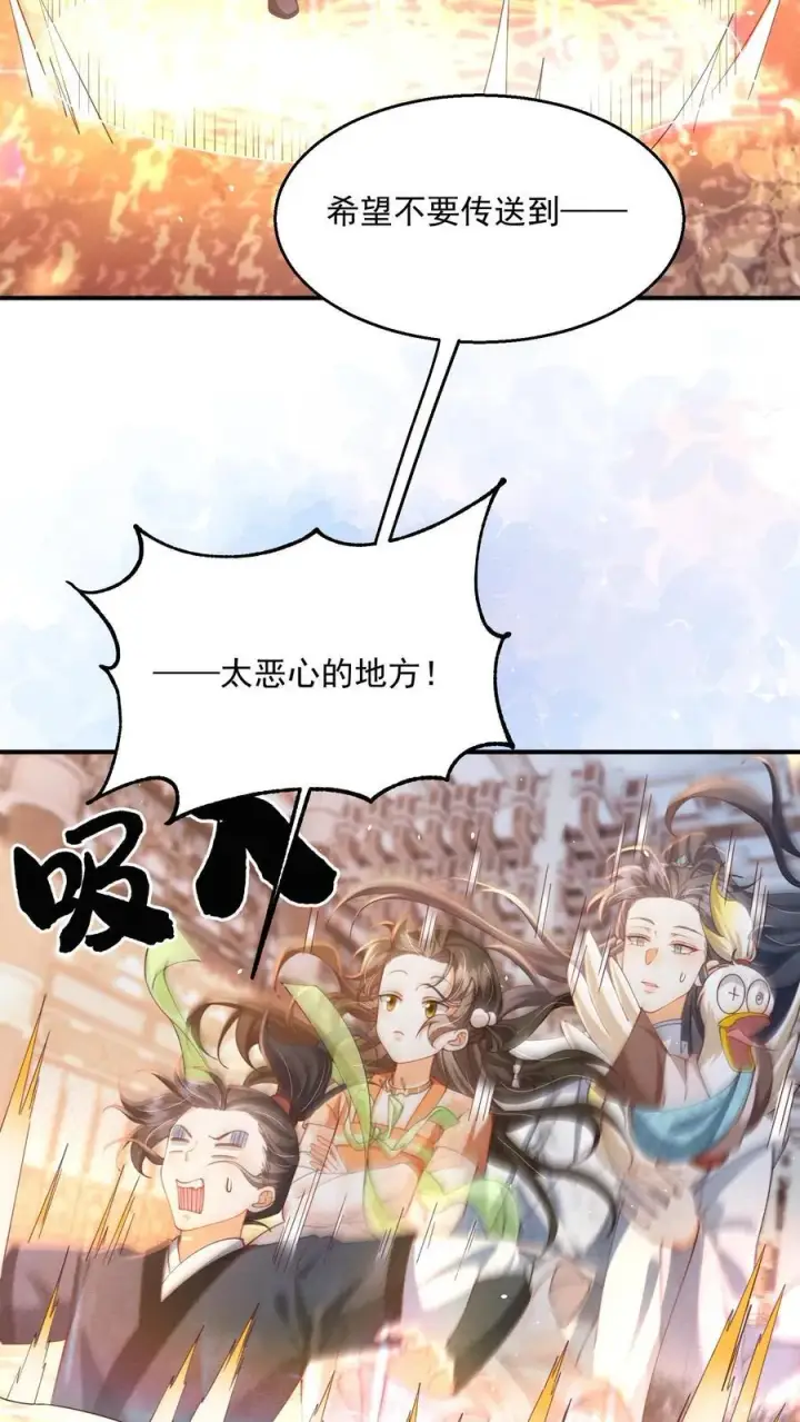 《论反派摆烂的一百零八种方式》第129话 忘了还有个正常人图4
