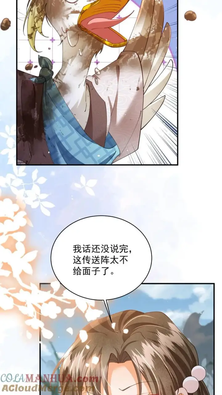 《论反派摆烂的一百零八种方式》第129话 忘了还有个正常人图7
