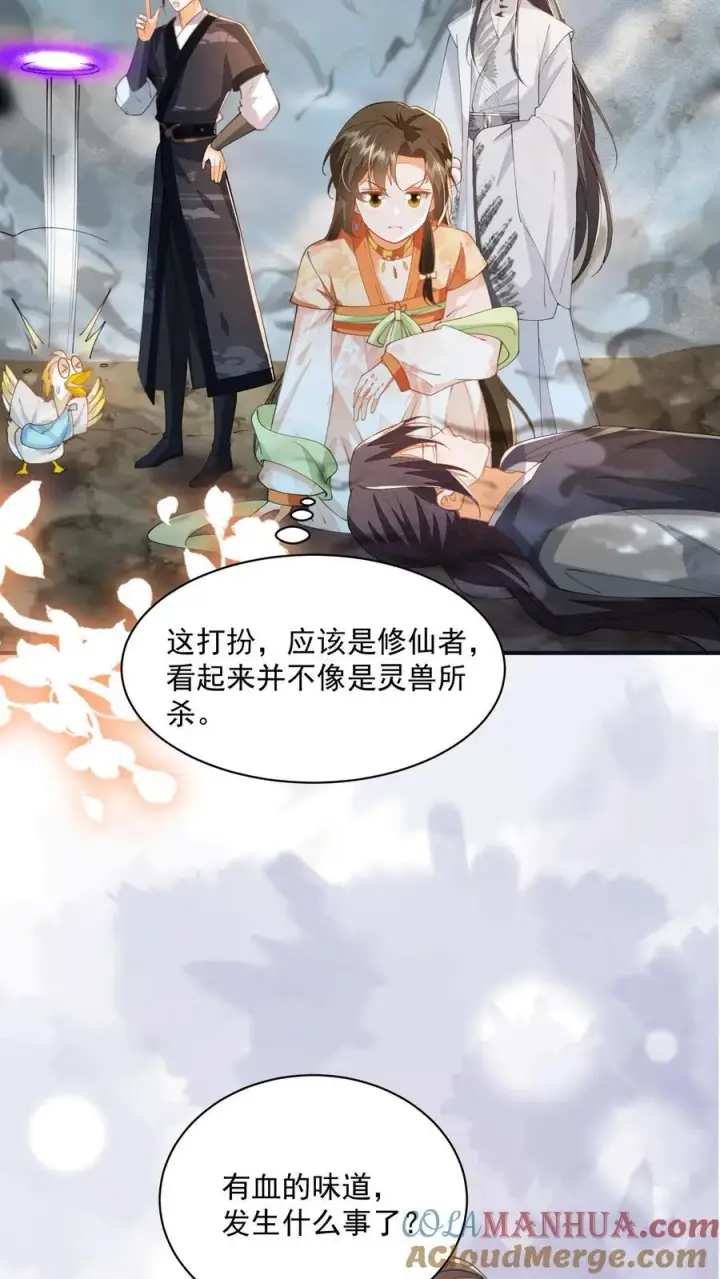 《论反派摆烂的一百零八种方式》第129话 忘了还有个正常人图9