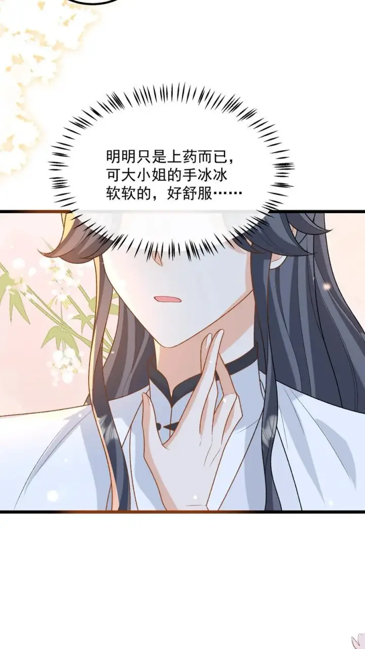 《论反派摆烂的一百零八种方式》第130话 玩这么大？图12