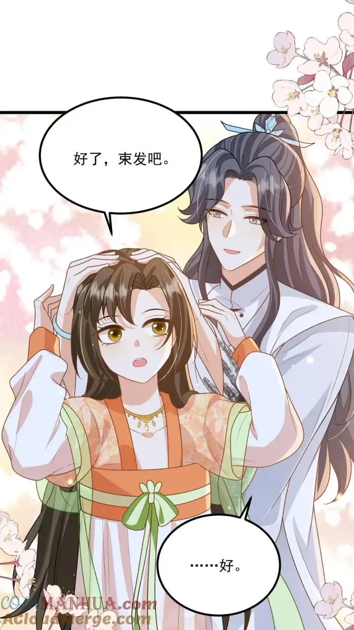 《论反派摆烂的一百零八种方式》第130话 玩这么大？图13
