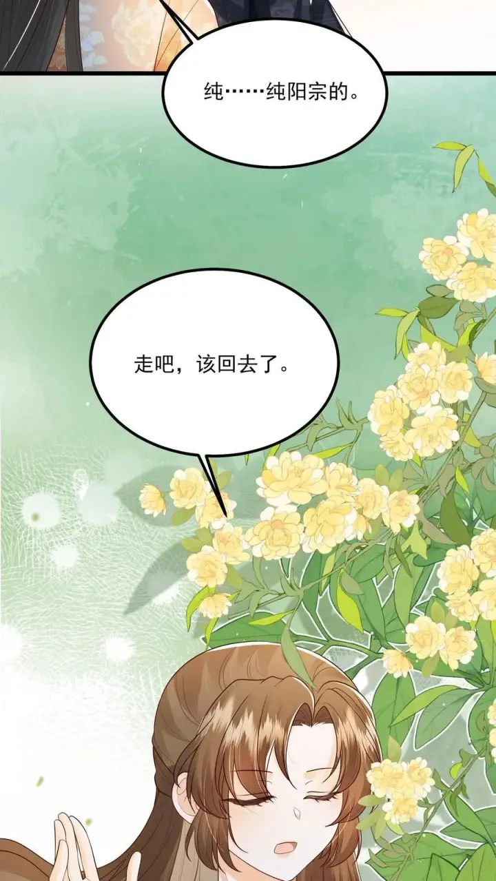 《论反派摆烂的一百零八种方式》第130话 玩这么大？图18