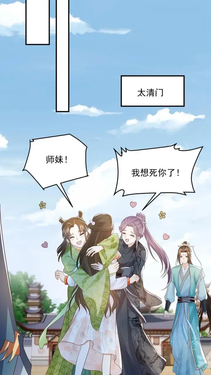 《论反派摆烂的一百零八种方式》第130话 玩这么大？图20