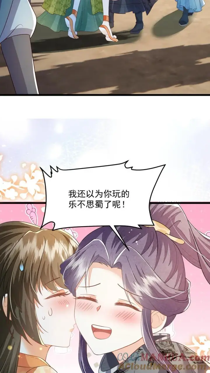 《论反派摆烂的一百零八种方式》第130话 玩这么大？图21