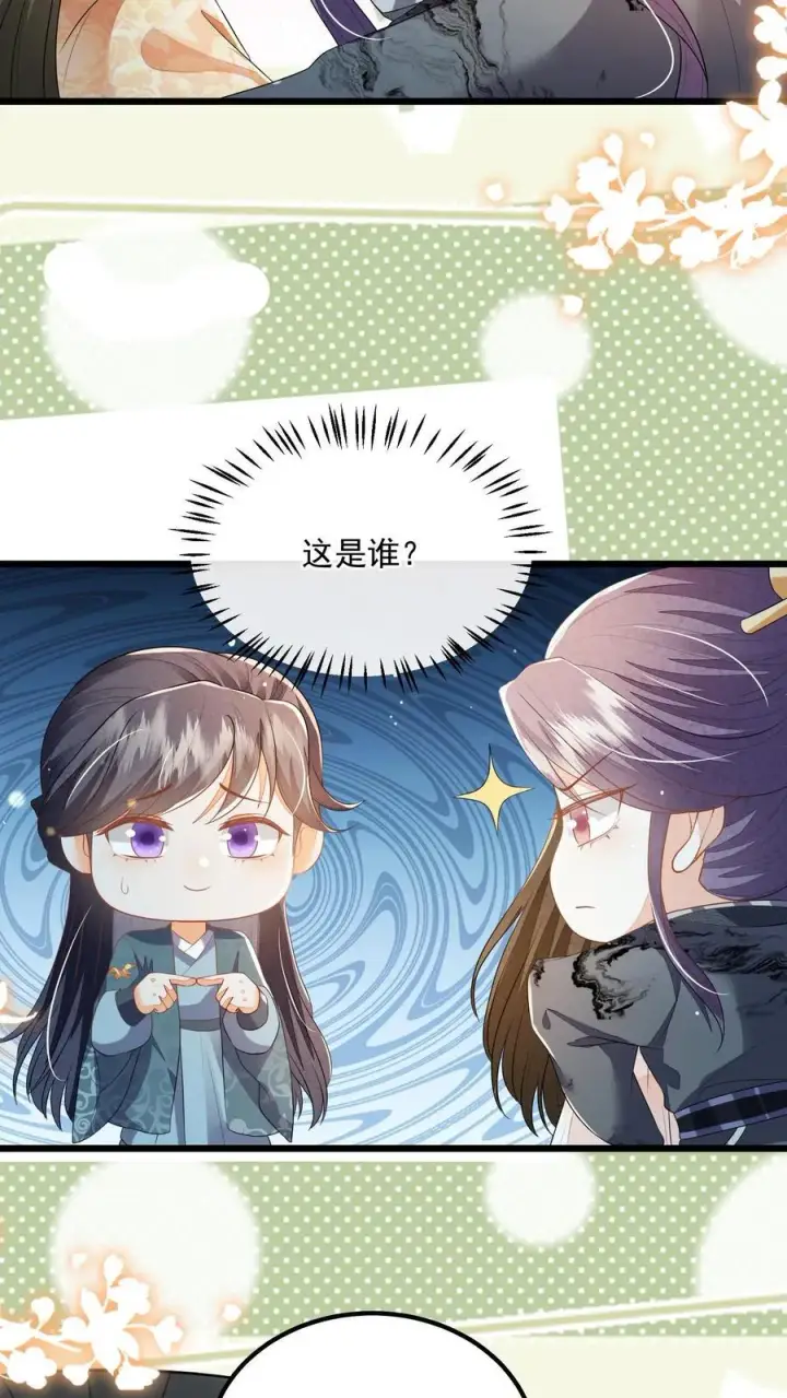 《论反派摆烂的一百零八种方式》第130话 玩这么大？图22