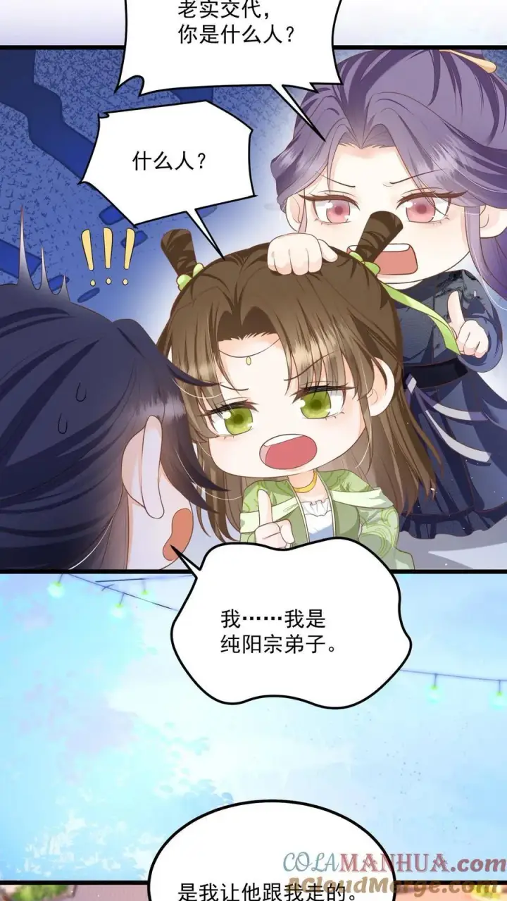 《论反派摆烂的一百零八种方式》第130话 玩这么大？图25