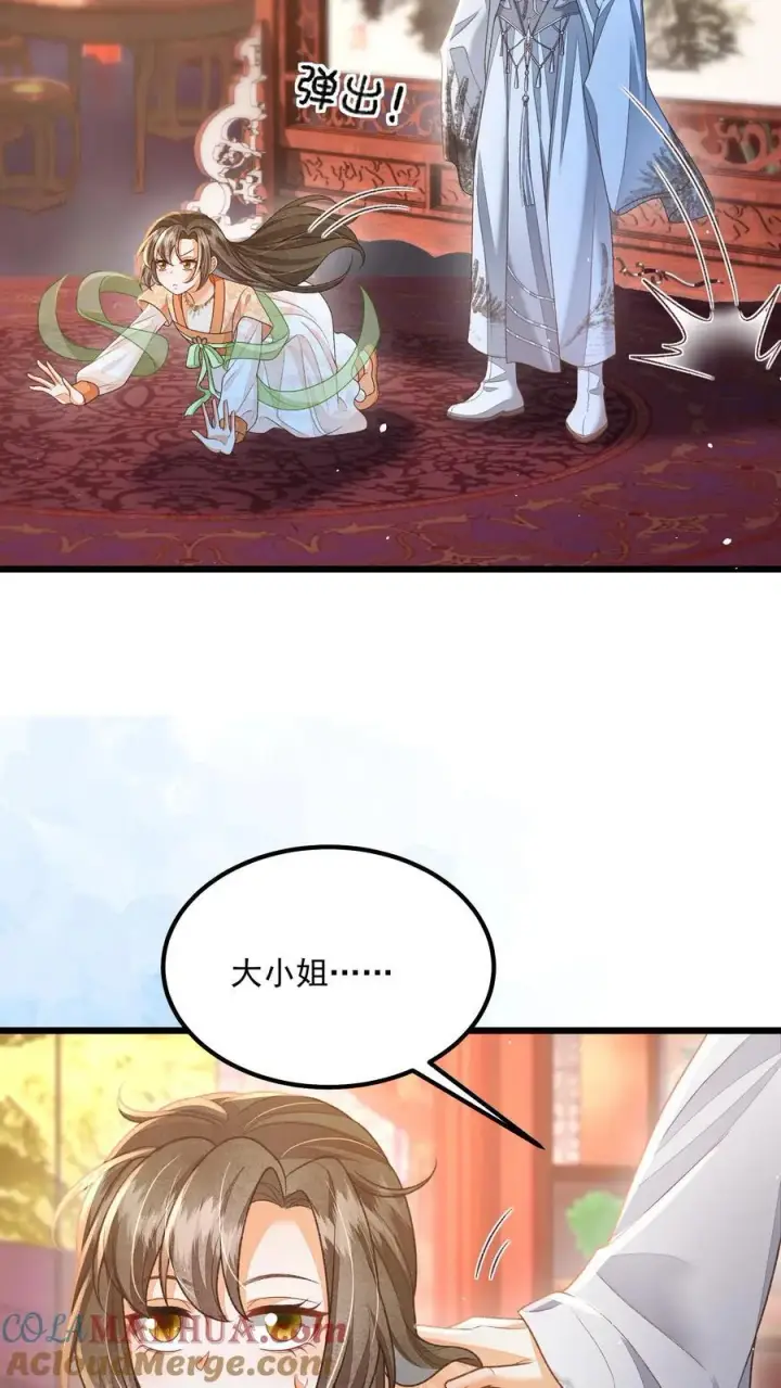 《论反派摆烂的一百零八种方式》第130话 玩这么大？图5