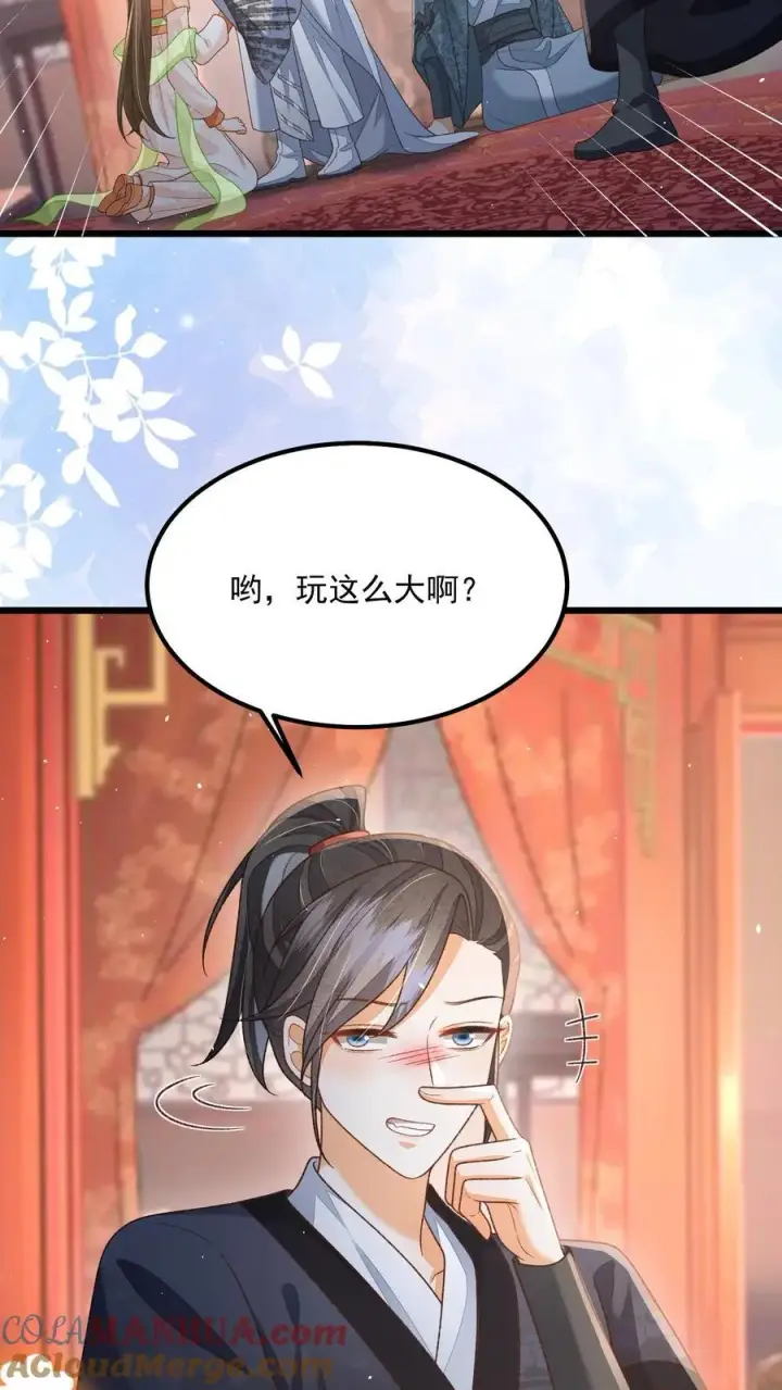 《论反派摆烂的一百零八种方式》第130话 玩这么大？图7