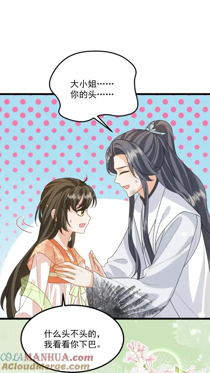 《论反派摆烂的一百零八种方式》第130话 玩这么大？图9