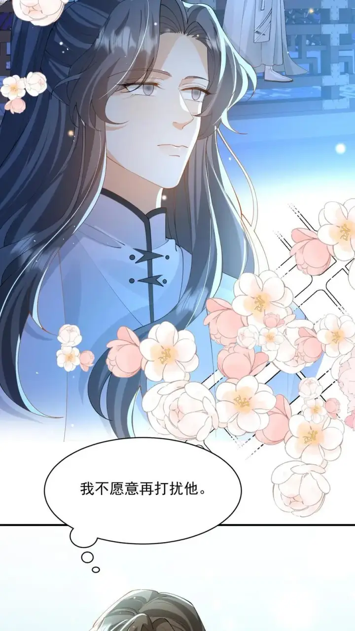《论反派摆烂的一百零八种方式》第131话 走，跟我进屋！图10