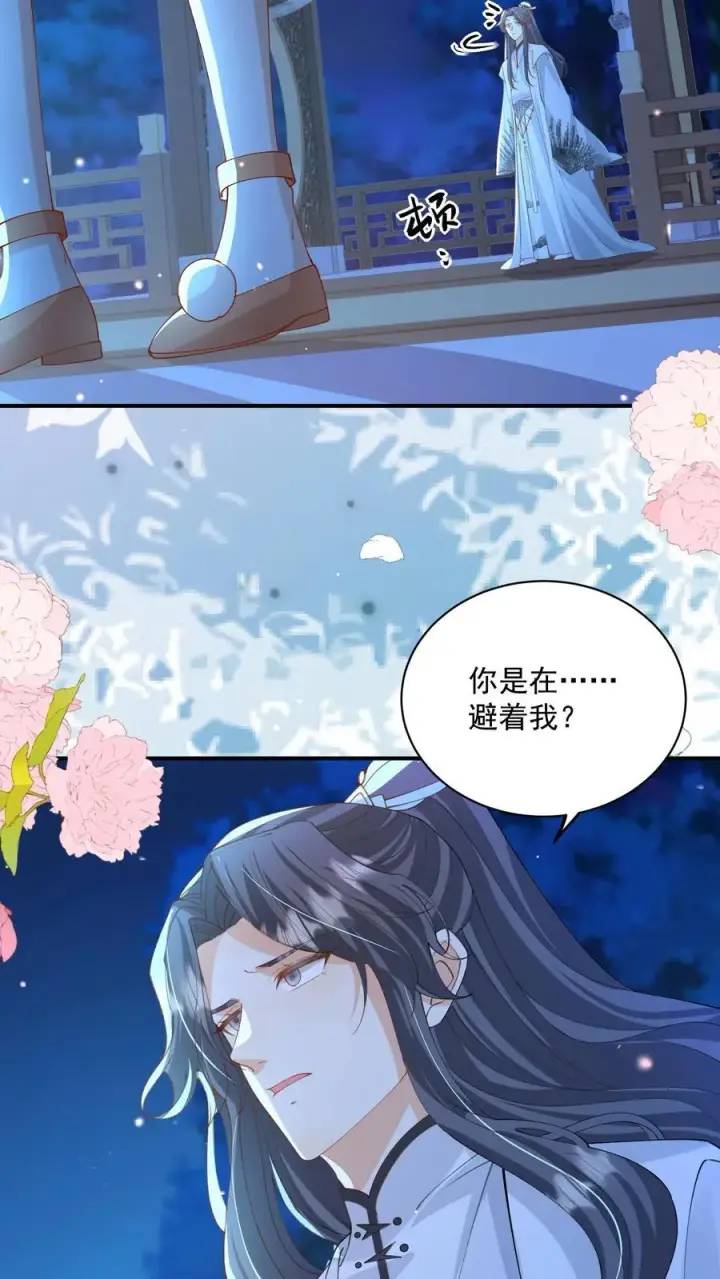 《论反派摆烂的一百零八种方式》第131话 走，跟我进屋！图12