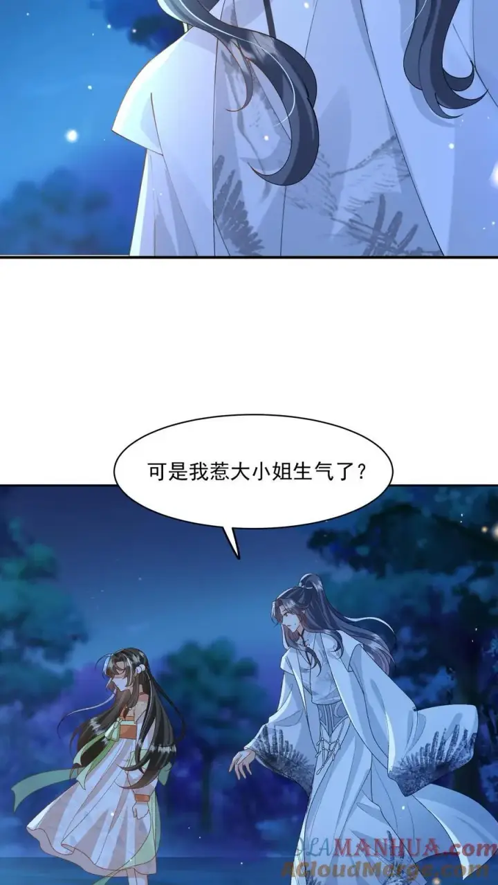 《论反派摆烂的一百零八种方式》第131话 走，跟我进屋！图13