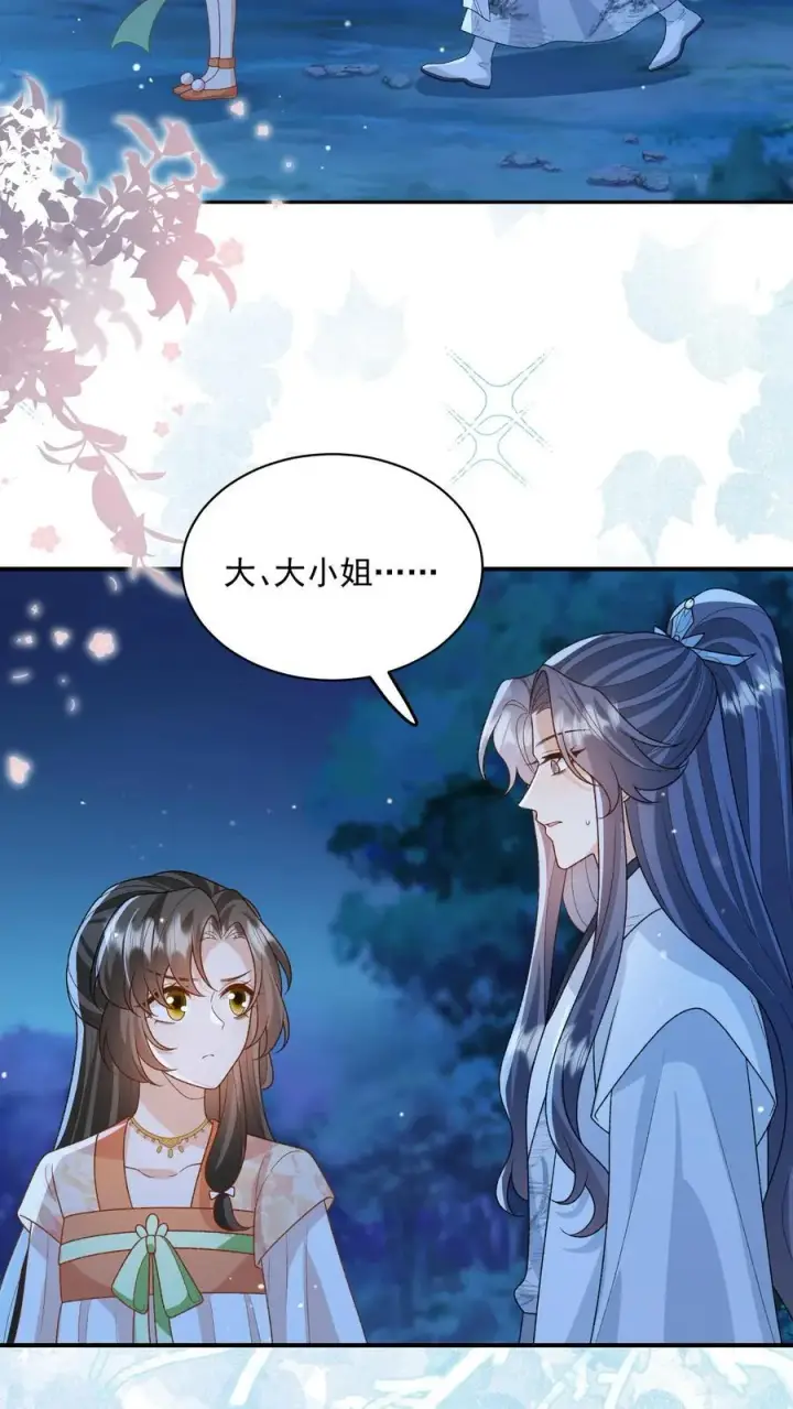《论反派摆烂的一百零八种方式》第131话 走，跟我进屋！图14