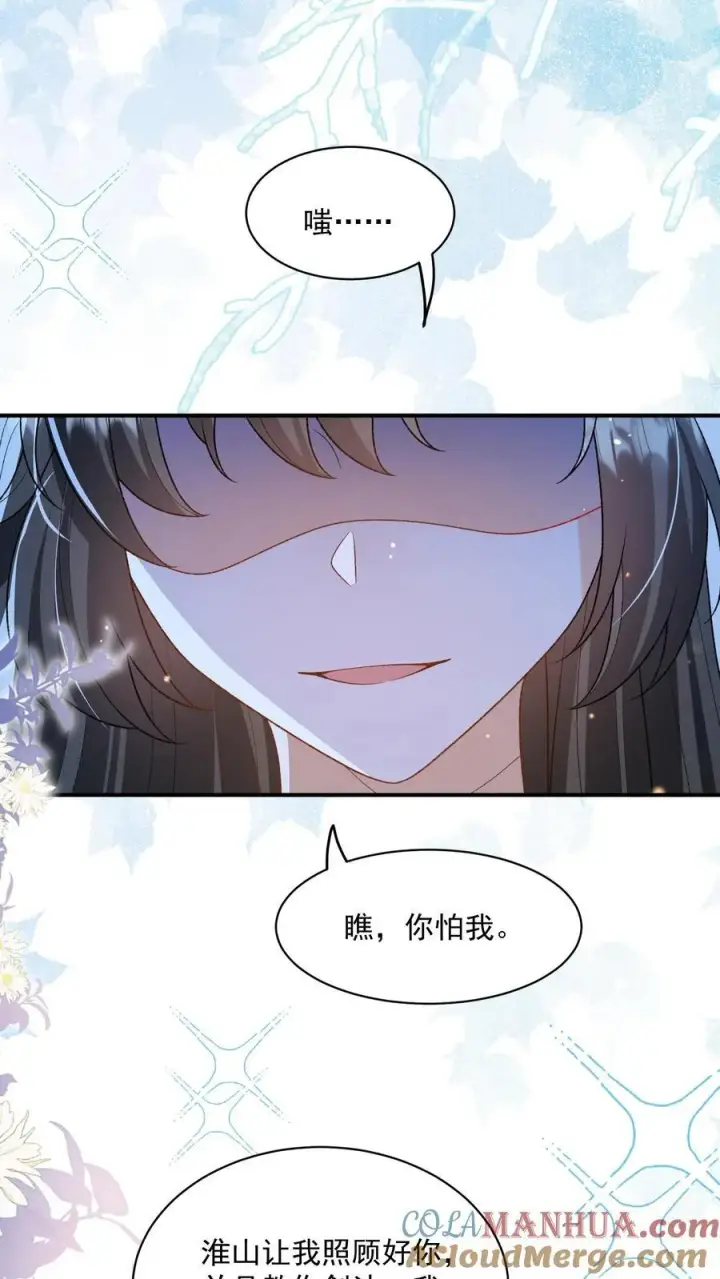 《论反派摆烂的一百零八种方式》第131话 走，跟我进屋！图15