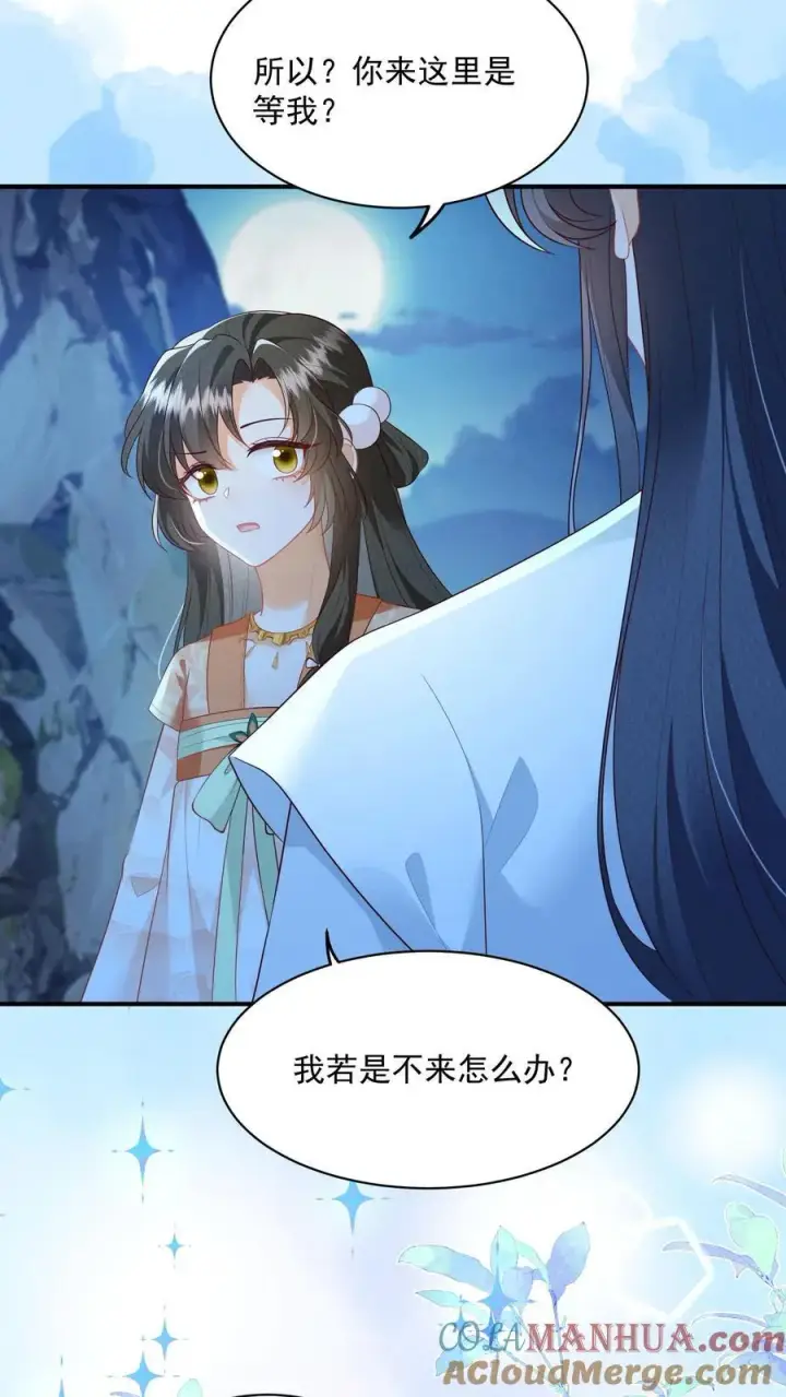 《论反派摆烂的一百零八种方式》第131话 走，跟我进屋！图17