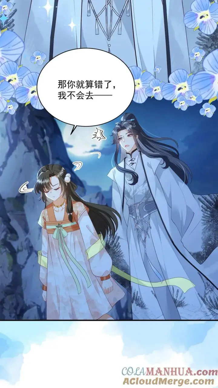 《论反派摆烂的一百零八种方式》第131话 走，跟我进屋！图19