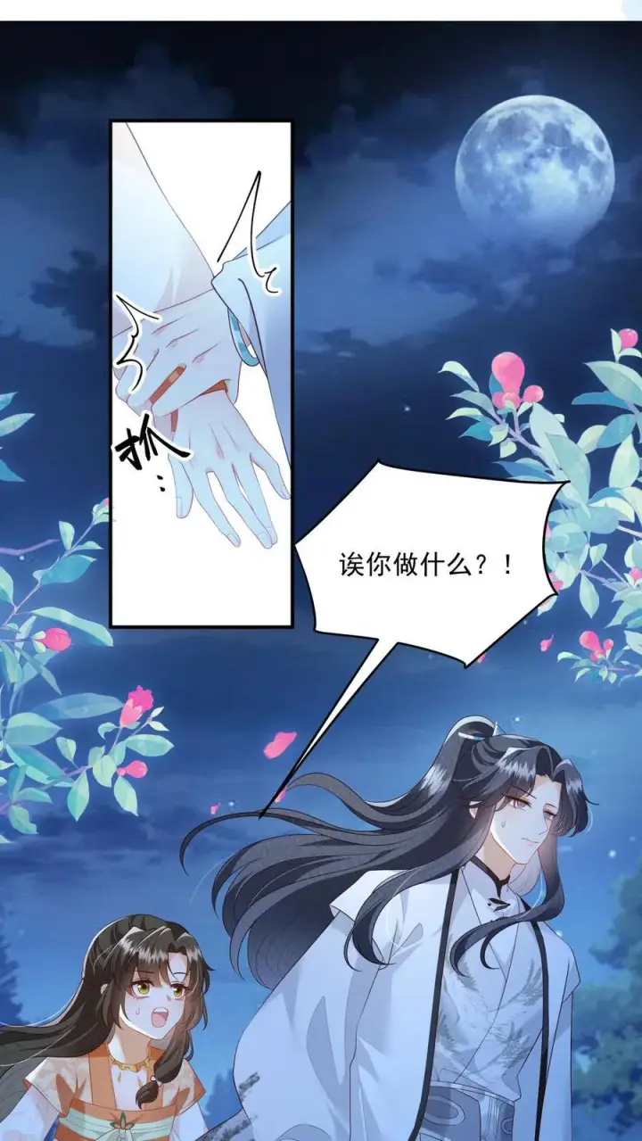 《论反派摆烂的一百零八种方式》第131话 走，跟我进屋！图20